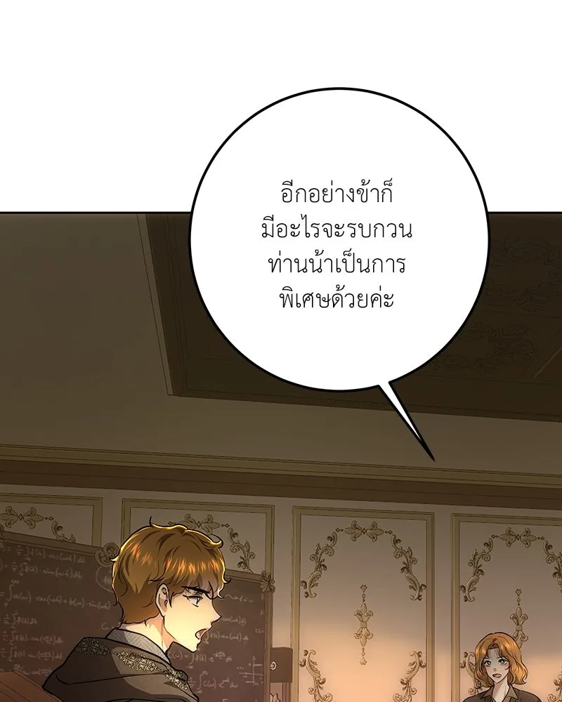 เจ้าหญิงคลั่งแห่งวังหลวง ตอนที่ 136 รูปที่ 26