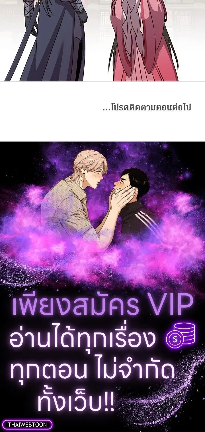 The Max Level Hero Has Returned การกล_บมาของว_รบ_ร_ษเวลต_น ตอนที่ ตอนที่ 192 รูปที่ 83