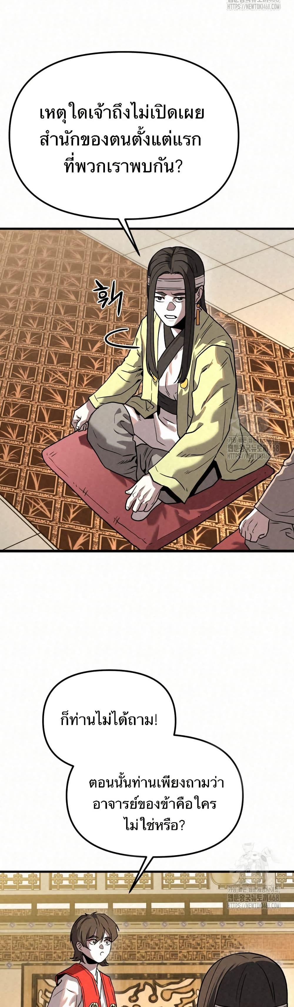 Manga-lc-com อ่านมังงะ อ่านการ์ตูน ออนไลน์ ฟรี Black Fox Sword Master of Mount Kunlun ตอนที่ 1 2 3 4 5 6 7 8 9 10 11 12 13 14 ฟรี ไม่มีโฆษณา Manga-lc - อ่าน มังงะ อ่าน การ์ตูน ออนไลน์ อ่านมังงะ ฟรี