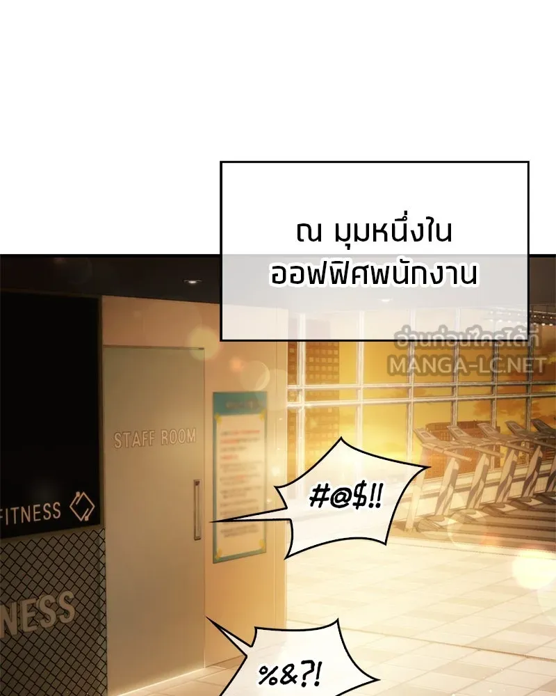 สุดยอดเทรนเนอร์แห่งยุทธภพ ตอนที่ 1 ทำไมหัวฉันเป็นแบบนี้เนี่ย! รูปที่ 3