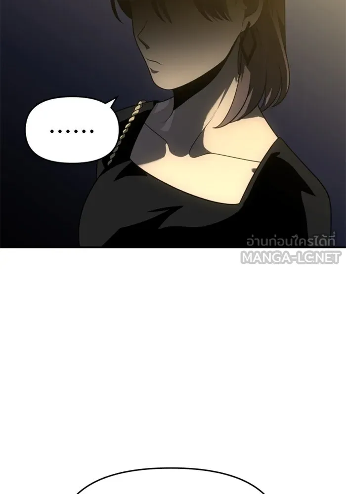 อดีตบอสหอคอย ตอนที่ 26 รูปที่ 129