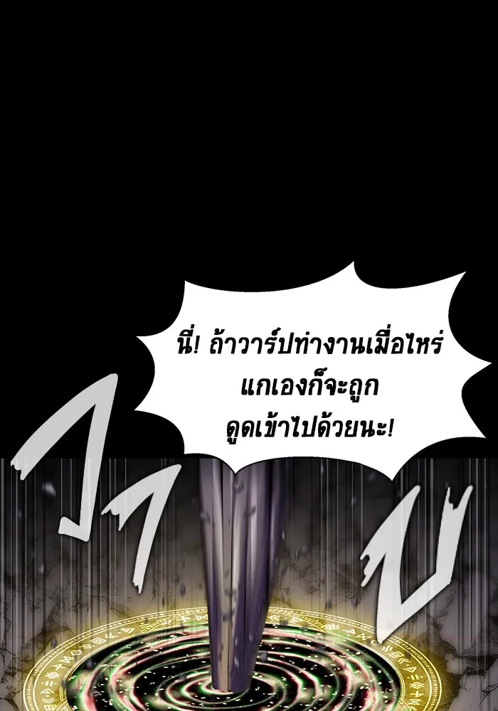 เพลเยอร์นักกินเหล็ก ตอนที่ 21 รูปที่ 136