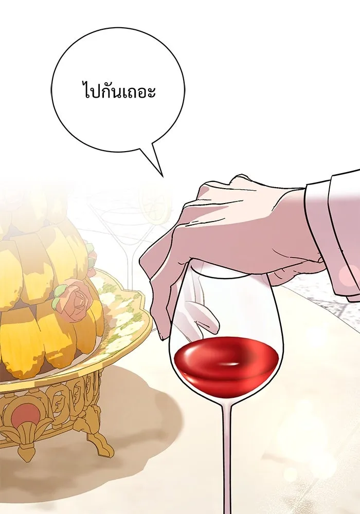 แด่ชู้รักของสามี ตอนที่ 26 รูปที่ 97