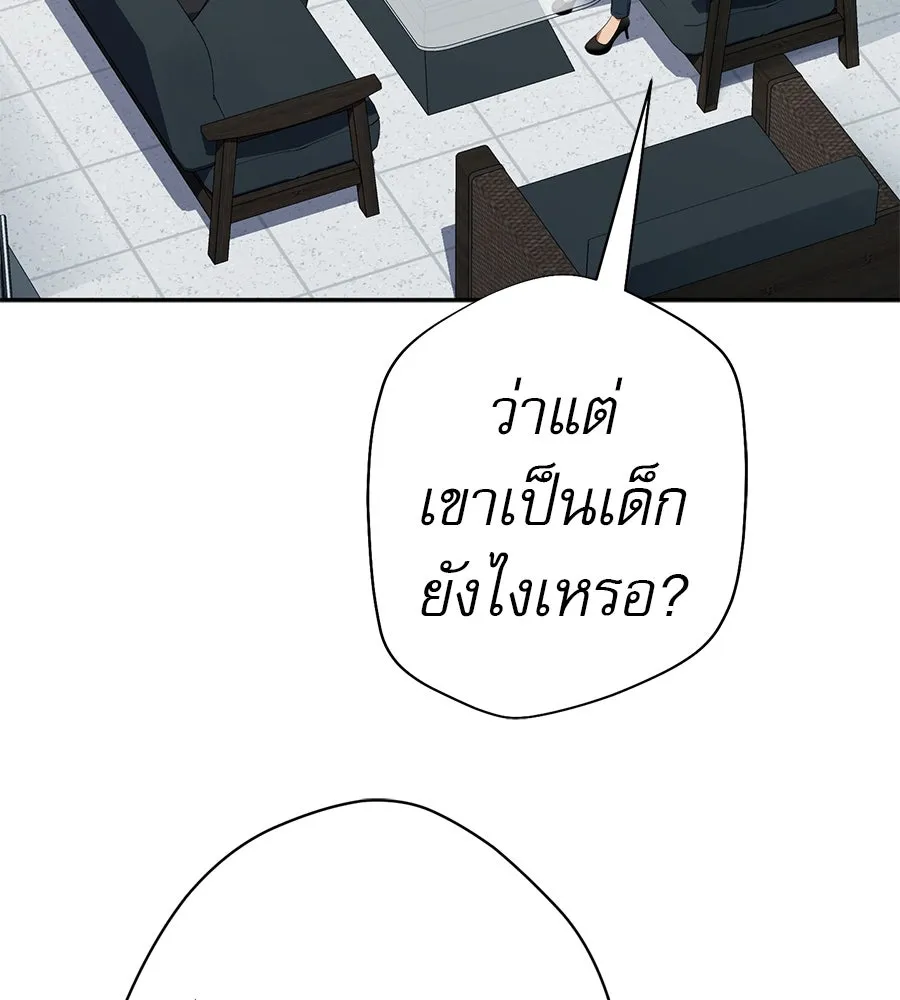 คอลเซ็นเตอร์เปลี่ยนชีวิต ตอนที่ 41 พ่อกับลูกชาย รูปที่ 86