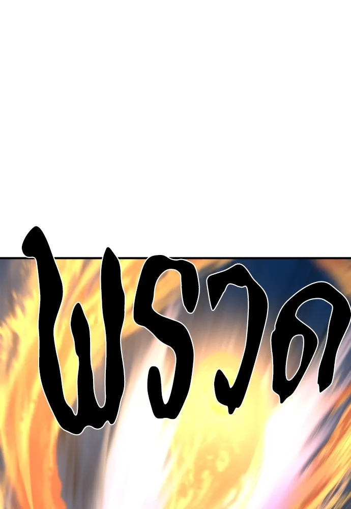 ยอดสถาปนิกผู้พิทักษ์อาณาจักร ตอนที่ 177 รูปที่ 79