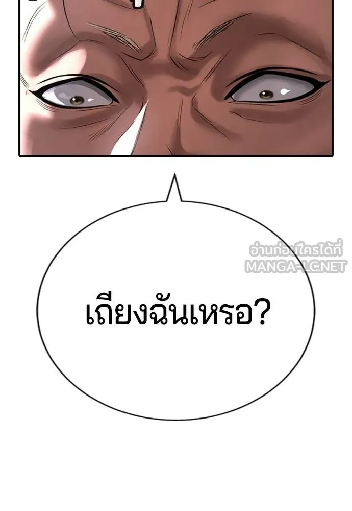 คูเซรา ตอนที่ 28 รูปที่ 38