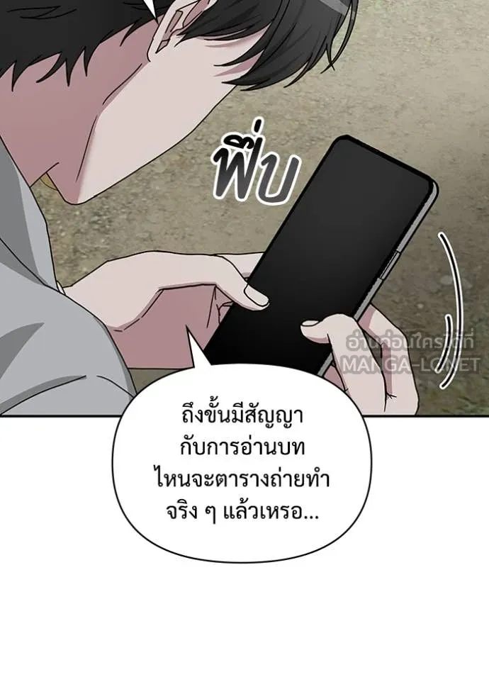 ฉันเนี่ยนะ ตอนที่ 11 รูปที่ 6
