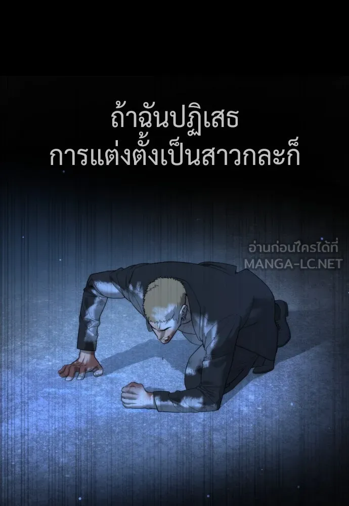 นักฆ่าย้อนวัย ตอนที่ 37 รูปที่ 153