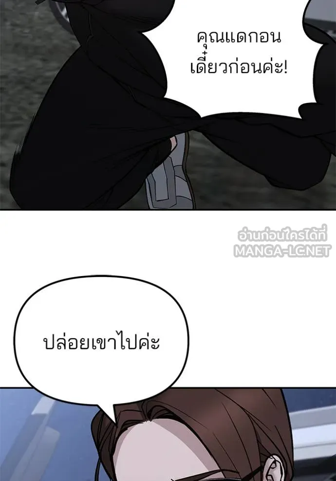 เลวฟาดเลว ตอนที่ 144 รูปที่ 139