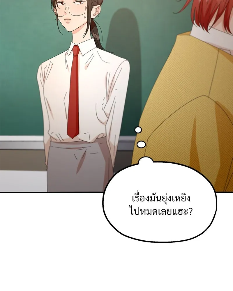 Pyramid Game เกมพีระมิด ตอนที่ 58 รูปที่ 44