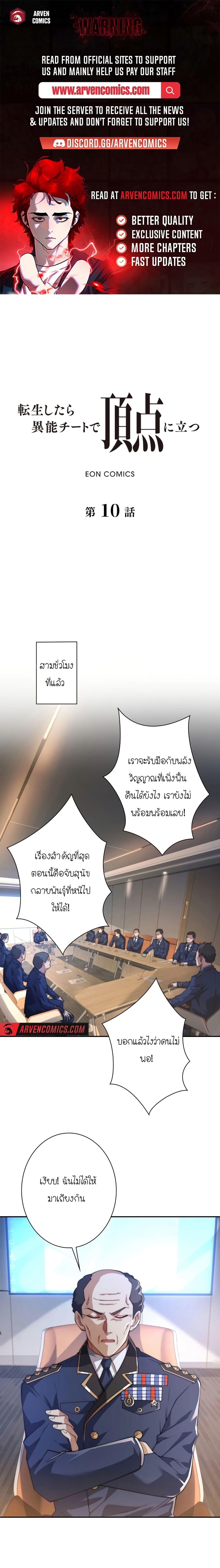Manga-lc-com อ่านมังงะ อ่านการ์ตูน ออนไลน์ ฟรี When I Reincarnated, I Stood at the Top with Supernatural Cheats ตอนที่ 1 2 3 4 5 6 7 8 9 10 11 12 13 14 ฟรี ไม่มีโฆษณา Manga-lc - อ่าน มังงะ อ่าน การ์ตูน ออนไลน์ อ่านมังงะ ฟรี