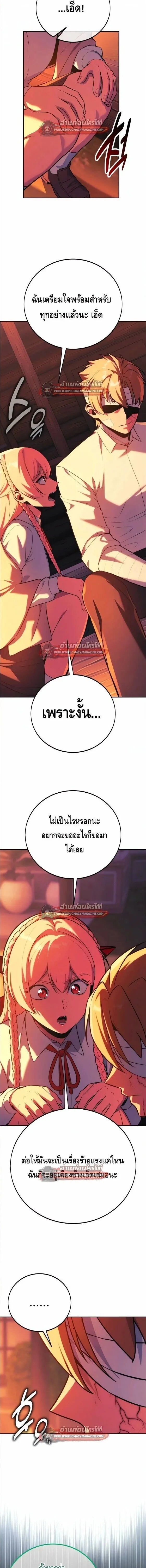 The Extra_s Academy Survival Guide ส_ดยอดค_ม_อเอาช_ว_ตรอดในอคาเดม_ ตอนที่ ตอนที่ 106 รูปที่ 26
