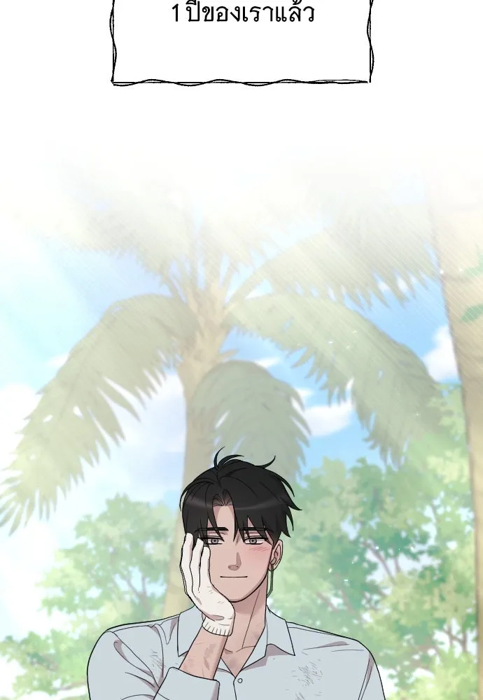 จำเลยหัวใจ ตอนที่ 82 รูปที่ 61