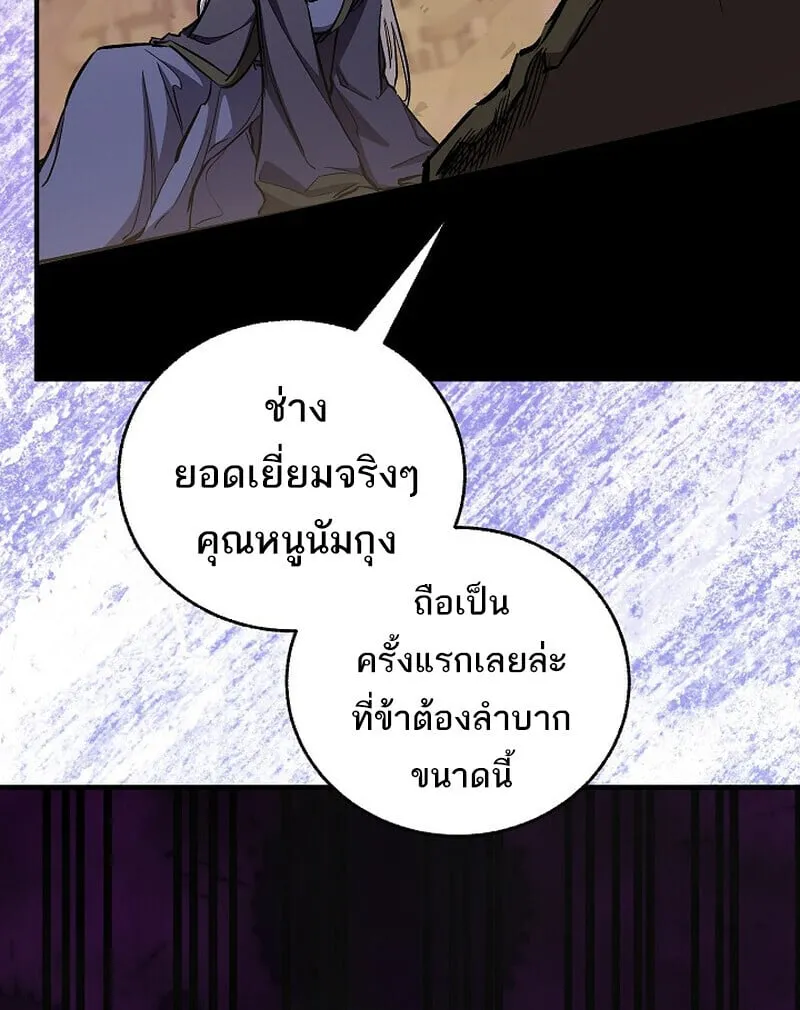 Childhood Friend of the Zenith สหายว_ยเยาว_ของข_าแข_งแกร_งท_ส_ดในใต_หล_า ตอนที่ ตอนที่ 85 รูปที่ 93