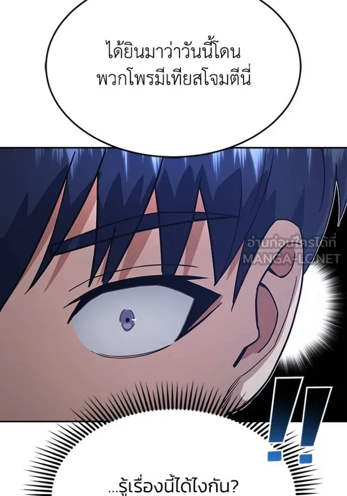 อัจฉริยะนอกคอก ตอนที่ 88 รูปที่ 69