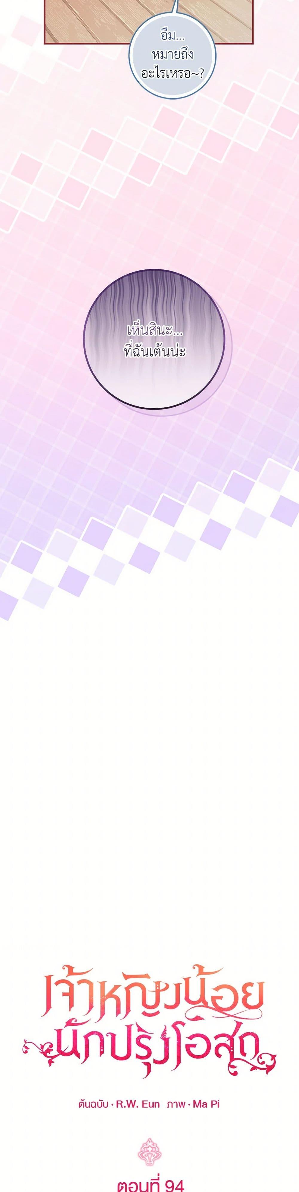 Manga-lc-com อ่านมังงะ อ่านการ์ตูน ออนไลน์ ฟรี Baby Pharmacist Princess ตอนที่ 1 2 3 4 5 6 7 8 9 10 11 12 13 14 ฟรี ไม่มีโฆษณา Manga-lc - อ่าน มังงะ อ่าน การ์ตูน ออนไลน์ อ่านมังงะ ฟรี