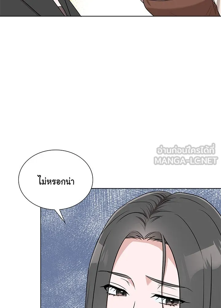 เพลิงแค้นผลาญใจ ตอนที่ 45 รูปที่ 15