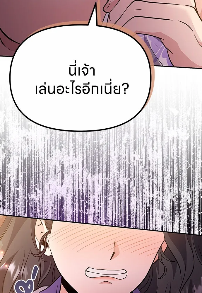 ข้าเนี่ยนะเป็นพระสนม ตอนที่ 73 จับแค่มือมานานเกินไปแล้ว รูปที่ 109