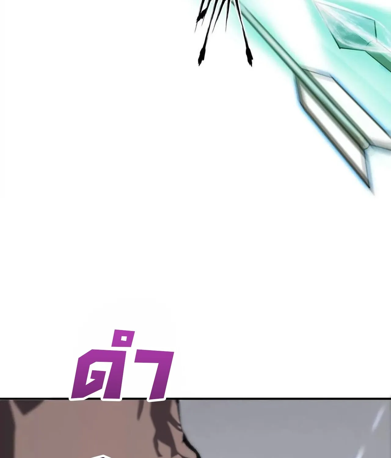 Unparalleled in the Online Gaming World ยอดคน ณ โลกออนไลน_ ตอนที่ ตอนที่ 44 รูปที่ 18