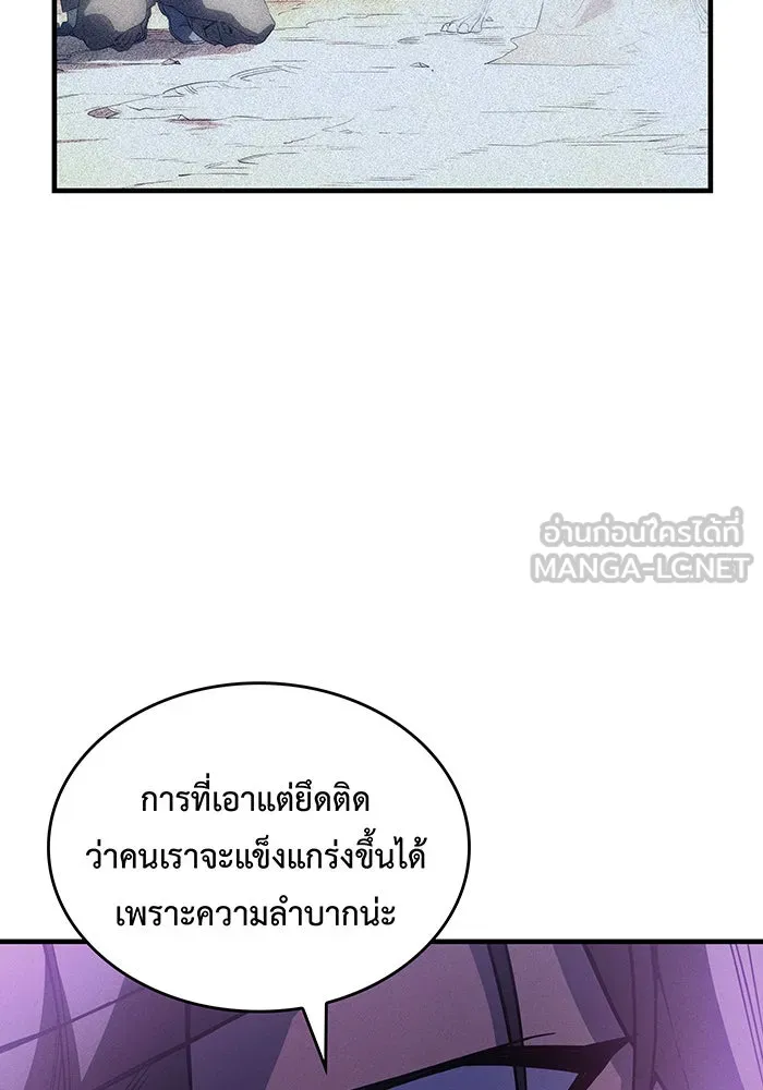 เกิดใหม่พร้อมพลังแห่งราชัน ตอนที่ 123 รูปที่ 9