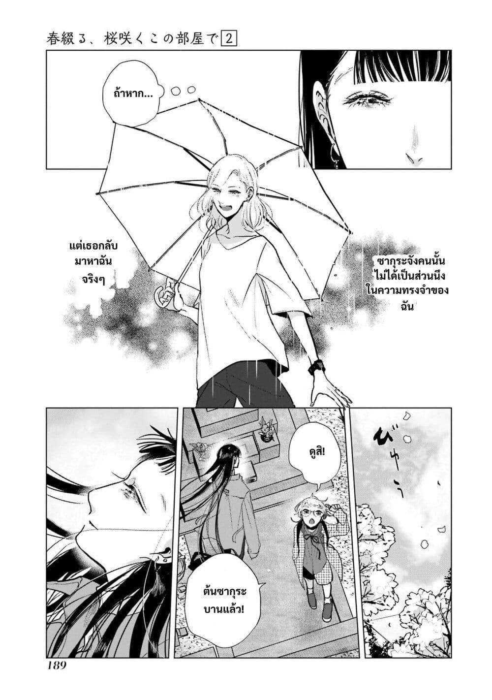 Manga-lc-com อ่านมังงะ อ่านการ์ตูน ออนไลน์ ฟรี Haru Tsuzuru, Sakura Saku Kono Heya de ตอนที่ 1 2 3 4 5 6 7 8 9 10 11 12 13 14 ฟรี ไม่มีโฆษณา Manga-lc - อ่าน มังงะ อ่าน การ์ตูน ออนไลน์ อ่านมังงะ ฟรี