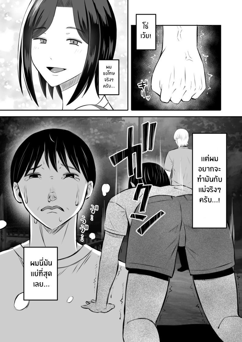 Doujin-Lc- อ่าน โดจิน มังฮวา เกาหลี ญี่ปุ่น จีน แปลไทย การแลกเปลี่ยนแม่ลูกต้องห้าม [Mochi dora] kindan no boshi suwappingu 〜 hahaoya kōkan de hontō no seiheki ni mezameta haha to ore ตอนที่ 1 2 3 4 5 6 7 8 9 10 11 12 13 14 ฟรี ไม่มีโฆษณา อ่าน โดจิน Manhwa เกาหลี ญี่ปุ่น จีน เรามีครบ คัดมาให้เน้นๆ โดจิน 18+ รับประกันความฟินโดย  Doujin Lc