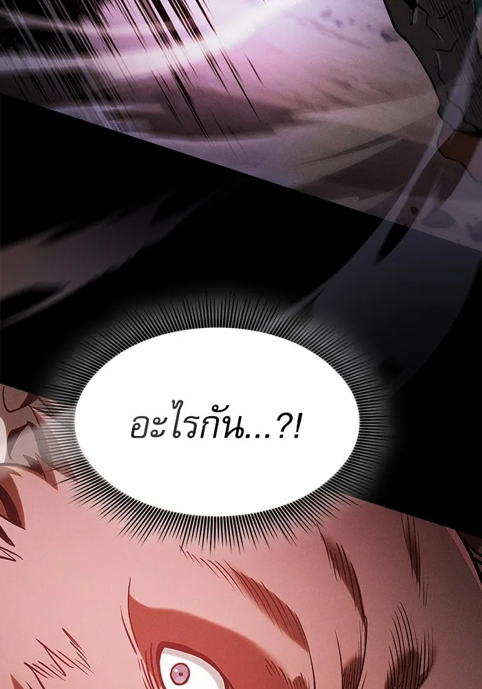 นักดาบอัจฉริยะจากอะคาเดมี ตอนที่ 66 รูปที่ 56