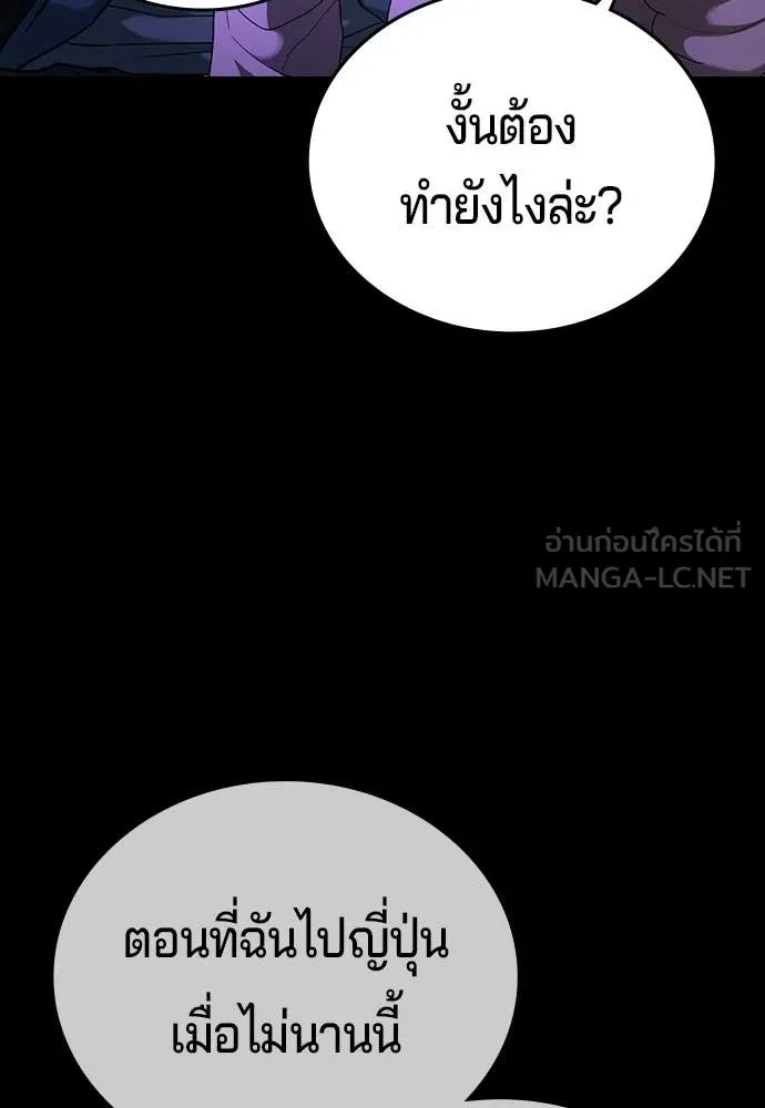 คูเซรา ตอนที่ 69 รูปที่ 244