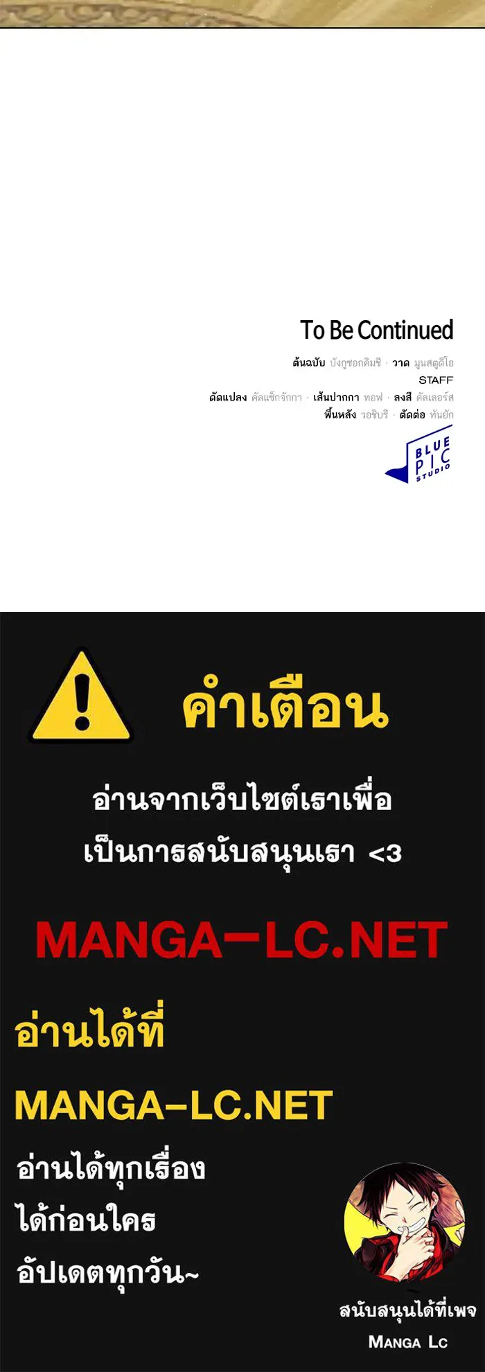 ผู้เล่นขั้นเทพแห่งหอคอยฝึกสอน ตอนที่ 120 รูปที่ 105