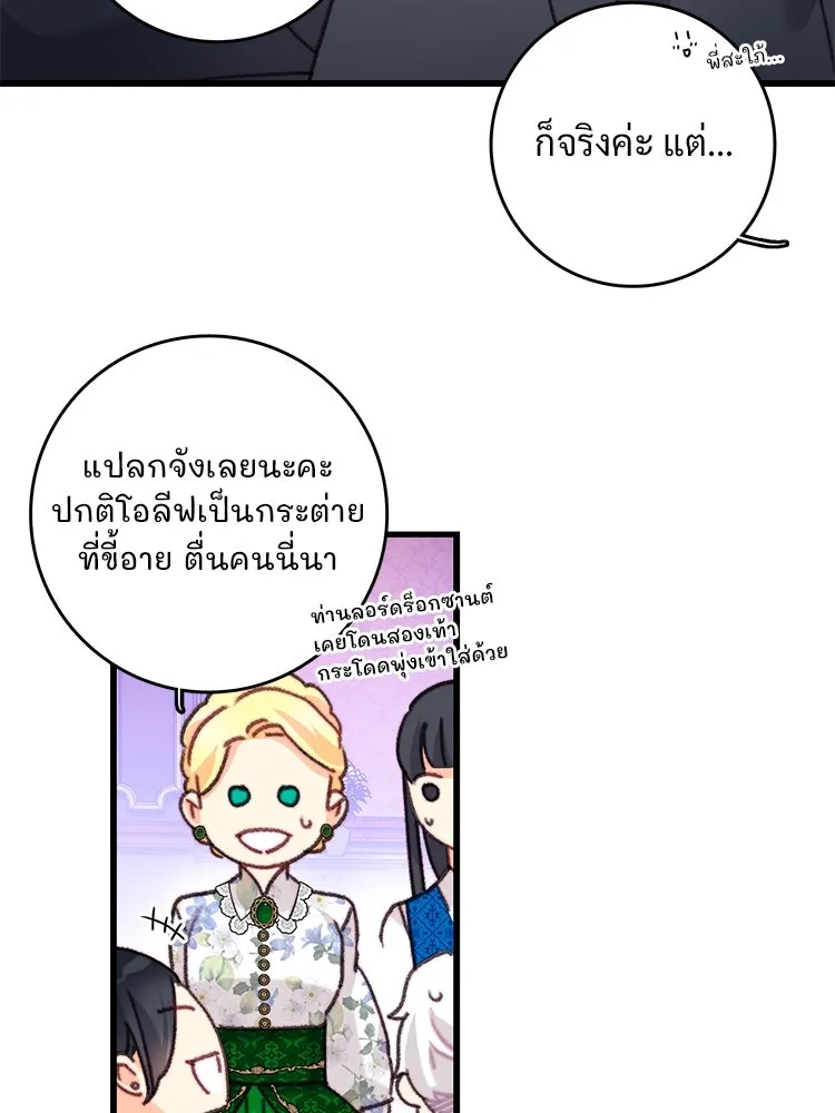 Bring the Love ตอนที่ 104 รูปที่ 62