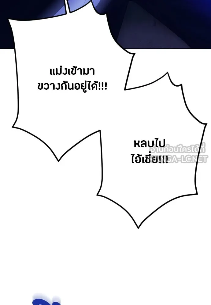 วิธีหนีตายจากนิยายโรคจิต ตอนที่ 26 รูปที่ 9