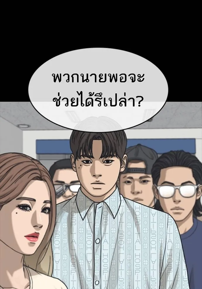 ชีวิตเวรเอ๊ย ตอนที่ 54 รูปที่ 4