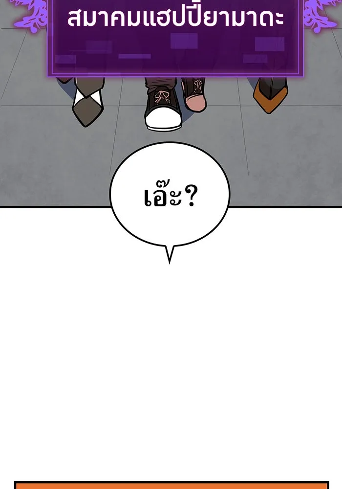 เพลเยอร์เลือดเทวะ ตอนที่ 23 สเตจ  ป่าศีลศักดิ์สิทธิ์ ① รูปที่ 107