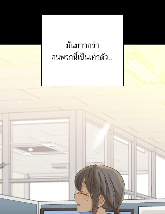 ฉันมันร้าย หรือเพราะโลกไม่น่ารัก ตอนที่ 133 รูปที่ 19