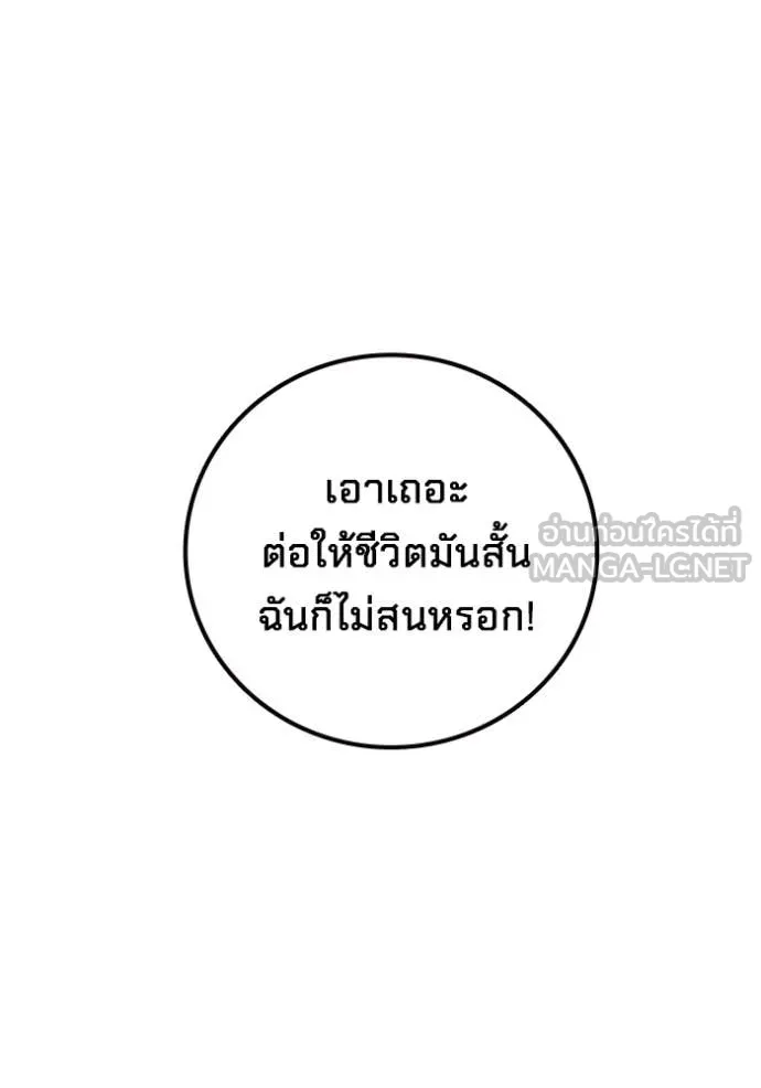 เยาวชนคนคุก ตอนที่ 93 รูปที่ 16