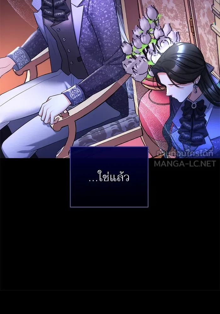 แด่ตัวละครโปรดที่ถูกทิ้ง ตอนที่ 50 รูปที่ 102