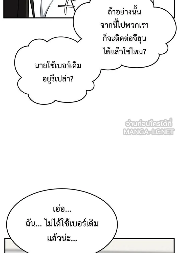 ช่วยเปลี่ยนฉันที ตอนที่ 164. คโยแทฮี 4 รูปที่ 27