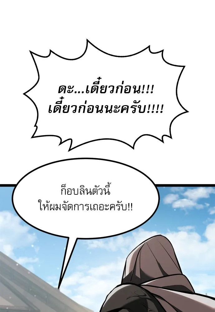 ก็อบลินเลเวล 999 ตอนที่ 2 รูปที่ 107