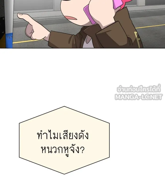 ยุคแห่งยอดมนุษย์ ตอนที่ 17 รูปที่ 42