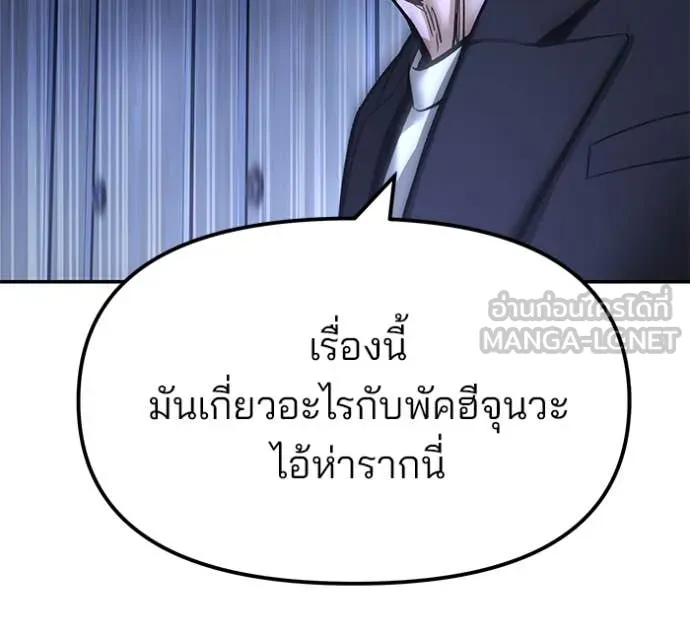 เลวฟาดเลว ตอนที่ 172 รูปที่ 19