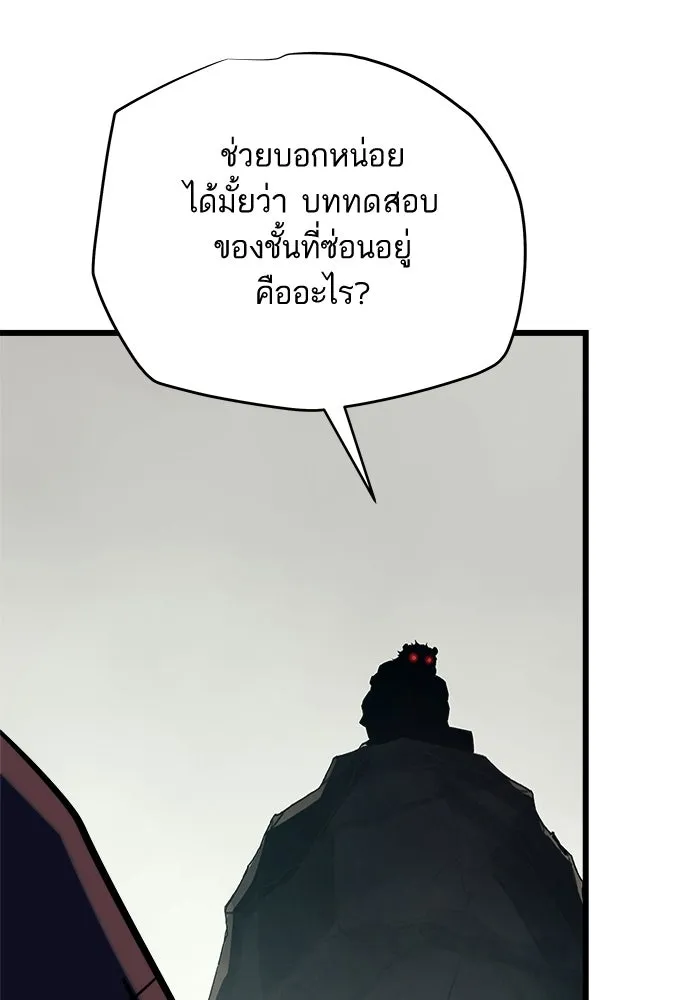 เริ่มเกมพร้อม 13 คุณสมบัติลับ ตอนที่ 28 รูปที่ 157