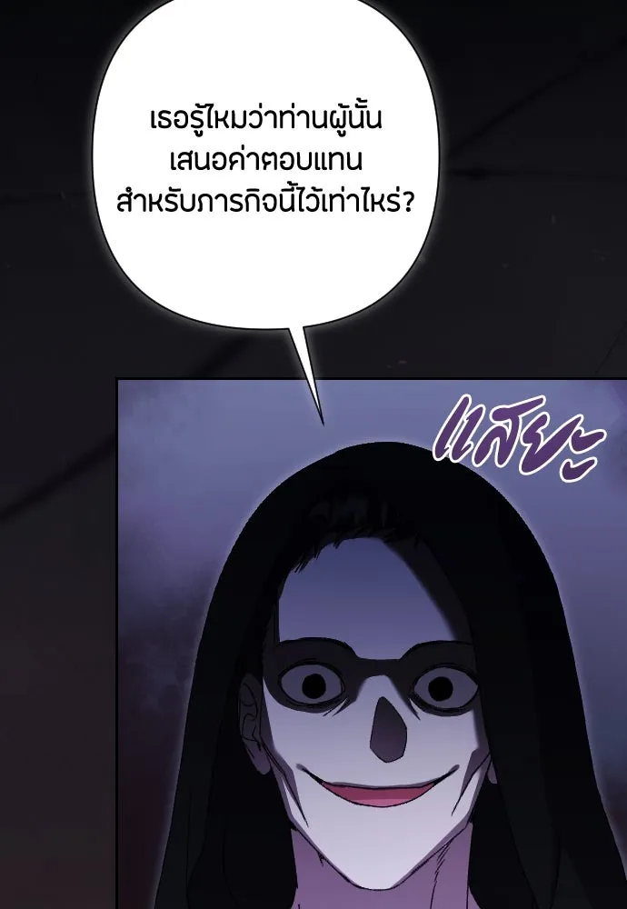 แด่ใจที่ไร้รัก ตอนที่ 44 รูปที่ 83