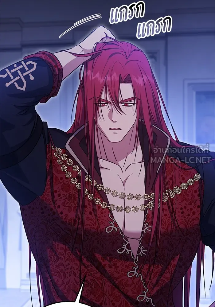 ทางหลุดพ้นของนักบุญลวง ตอนที่ 58 รูปที่ 69