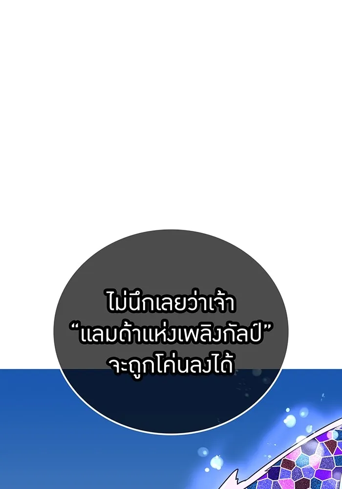 เพลเยอร์เลือดเทวะ ตอนที่ 60 ผู้ที่อาศัยอยู่ในกรง รูปที่ 4