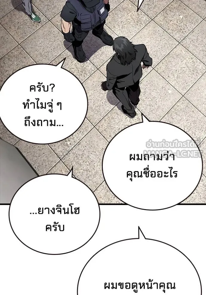 มหาสงครามคนแกร่ง ตอนที่ 45 รูปที่ 10