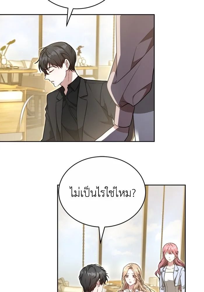 ละลายรักให้ล้นใจ ตอนที่ 14 รูปที่ 13