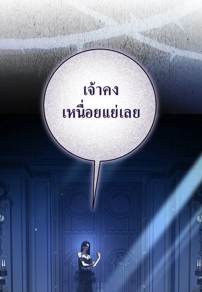 ชิงชีวิตพลิกลิขิตชะตา ตอนที่ 240. vs knight รูปที่ 19