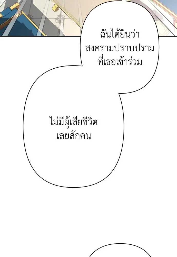 เลดี้มินต์ ตอนที่ 73 รูปที่ 125