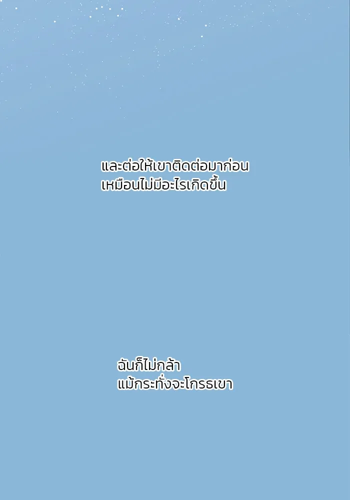 อย่าล้อเล่นกับหัวใจ ตอนที่ 27 รูปที่ 29
