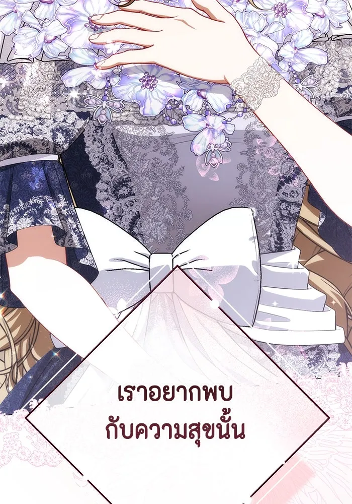 ละครชีวิตลิขิตรัก ตอนที่ 11 รูปที่ 121